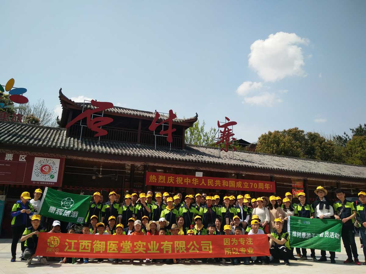 團隊石牛寨出遊