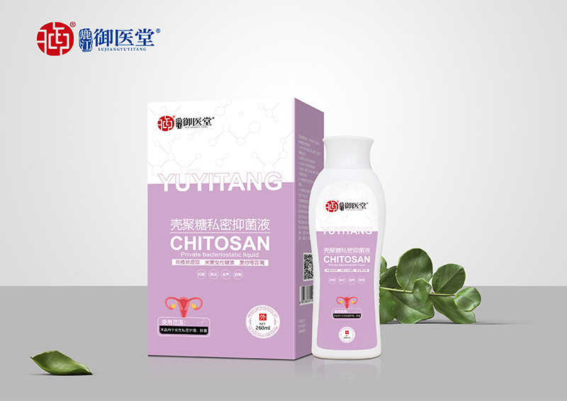 殼聚糖私密抑菌洗液
