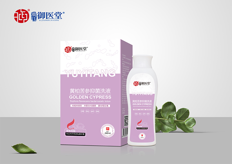 黃柏苦參抑菌洗液